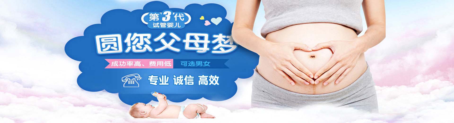 驻马店供卵试管,驻马店供卵试管机构,驻马店供卵试管费用图片2
